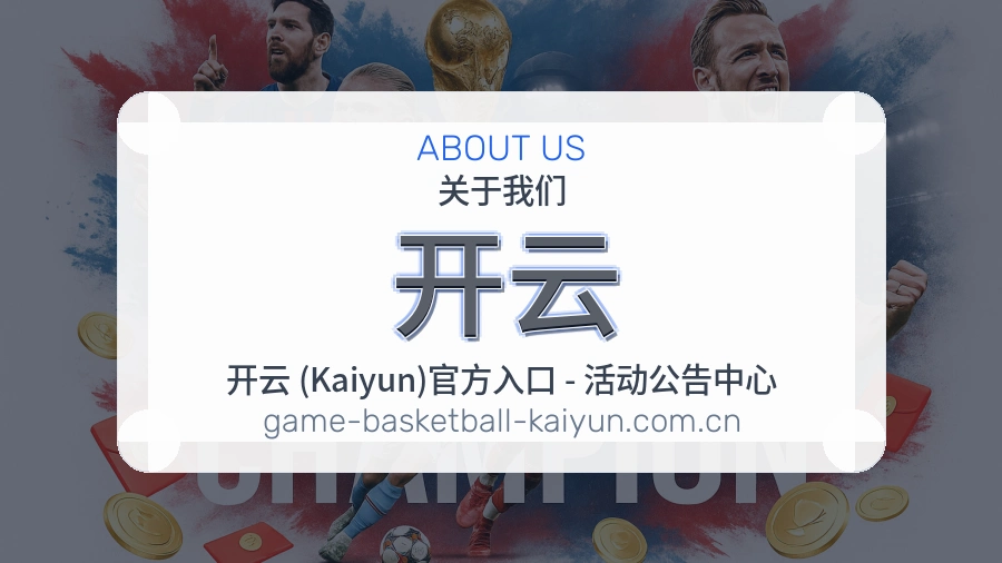 开云品牌中心